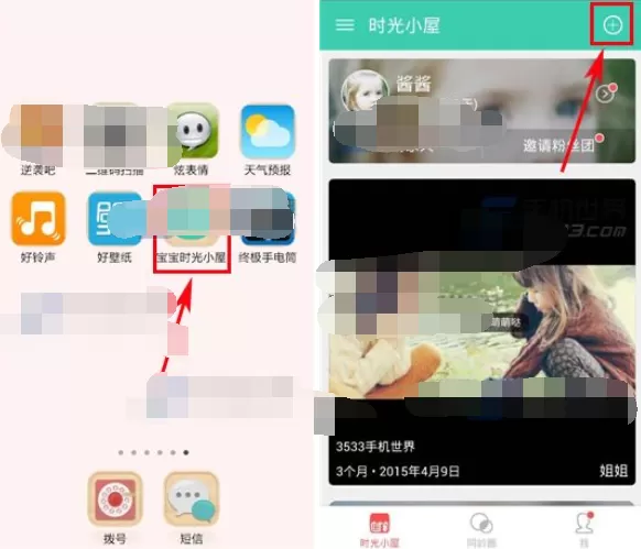 如何在宝宝时光小屋中上传视频？在宝宝时光小屋中上传视频的教程