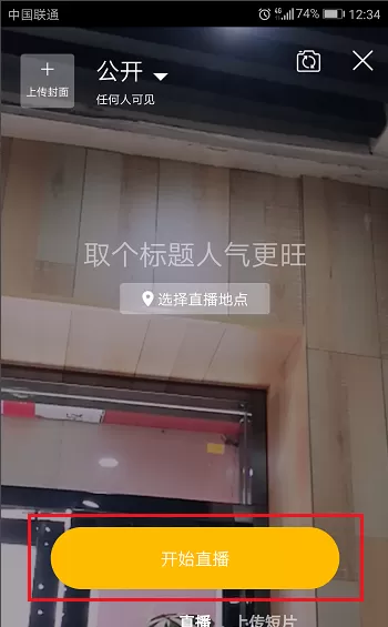 在携程旅行中如何直播?在携程旅行中直播的具体操作