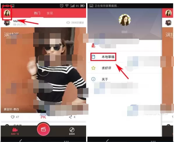 如何在演技派中删除草稿？在演技派中删除草稿的方法