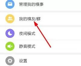 在糗事百科中如何添加好友？在糗事百科中添加好友的方法
