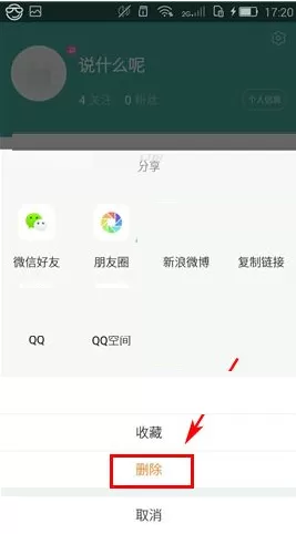 在磨房中如何删除作品?在磨房中删除作品的具体操作