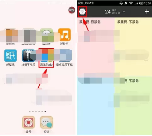 怎么在高效Todo中设置密码保护？在高效Todo中设置密码保护的教程