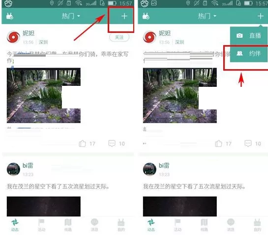 在磨房中如何发布约伴?在磨房中发布约伴的具体操作
