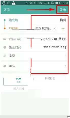 在磨房中如何发布约伴?在磨房中发布约伴的具体操作