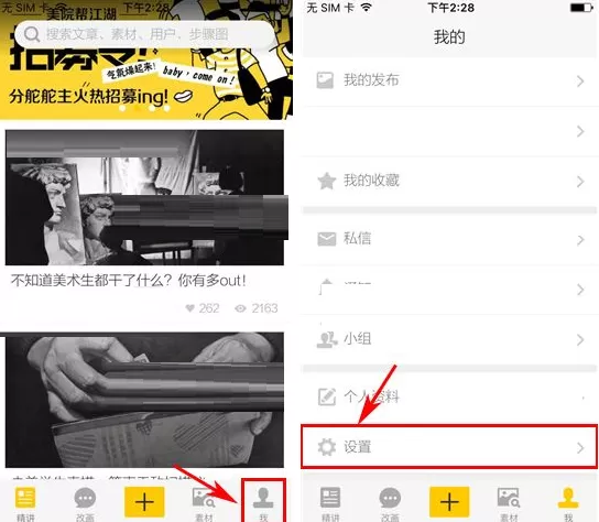 在美院帮中修改登录密码的图文教程