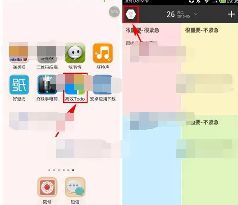 如何在高效Todo中添加群组任务？在高效Todo中添加群组任务的方法