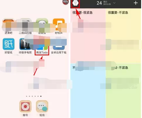 如何在高效Todo中创建群组?在高效Todo中创建群组的教程