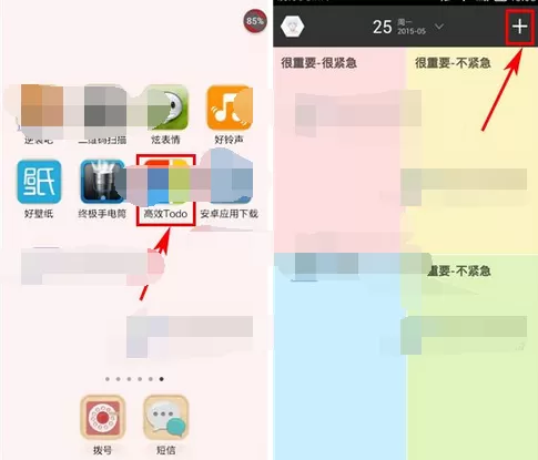 怎么在高效Todo中添加任务？在高效Todo中添加任务的方法