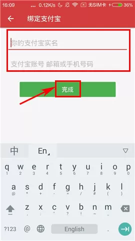 在云看点中如何绑定支付宝?在云看点中绑定支付宝教程