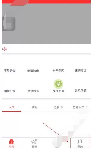 如何在大圣夺宝中注册？在大圣夺宝中注册的方法