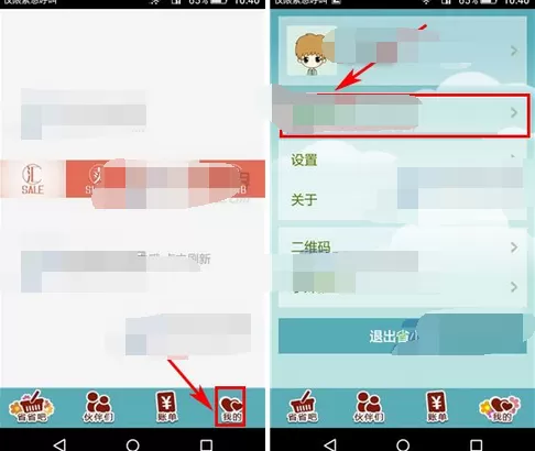 如何在省小妹中备份数据？在省小妹中备份数据的教程
