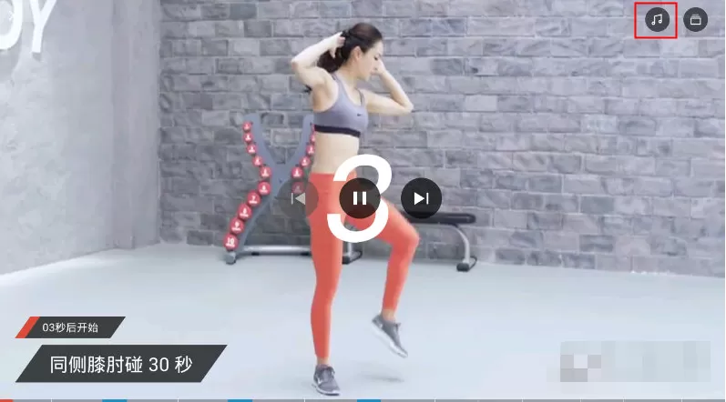 在火辣健身中如何关闭音乐？在火辣健身中关闭音乐的方法