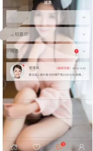 如何玩疯约会?疯约会的具体玩法