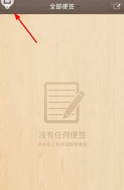 在锤子便签中怎样调整字体?调整字体的具体操作