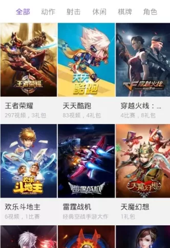 在企鹅电竞中领取礼包的具体操作介绍