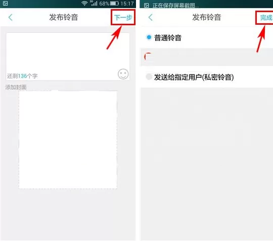 在醒醒中发布语音闹铃的具体操作介绍