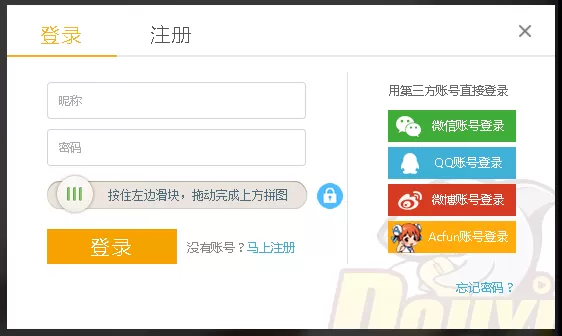 忘记斗鱼TV的账号密码要如何解决？