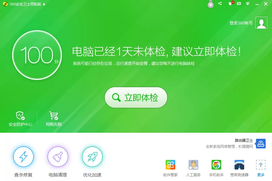 在同一设备上一起使用avast和360杀毒可以吗?