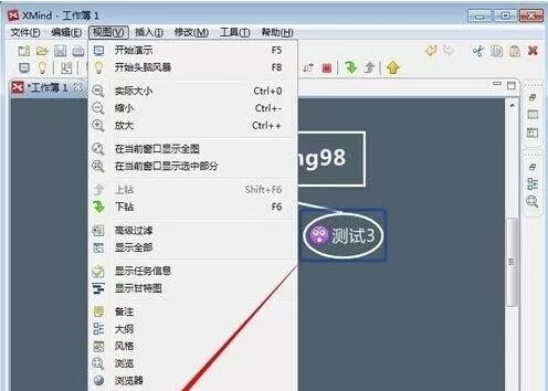 如何自定义设置xmind框架样式?