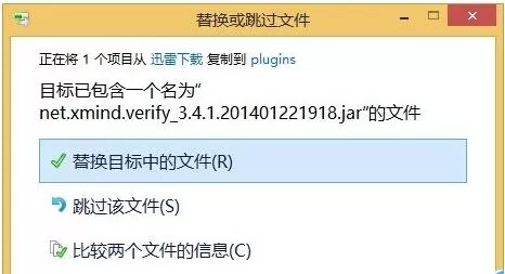 如何注册破解xmind2013思维导图工具?