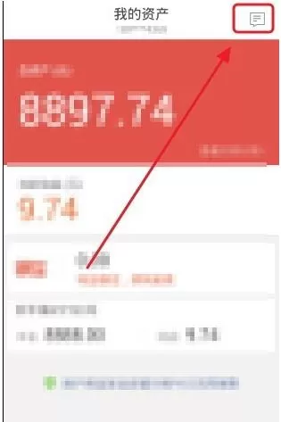 在铜板街APP中如何查看代金券?