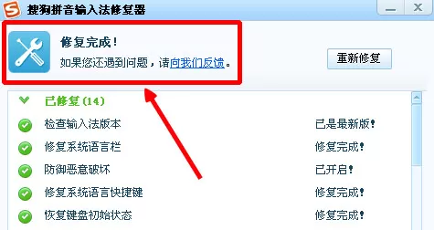 在qq上使用搜狗输入法打不出汉字如何解决?