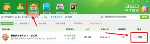 在qq上使用搜狗输入法打不出汉字如何解决?