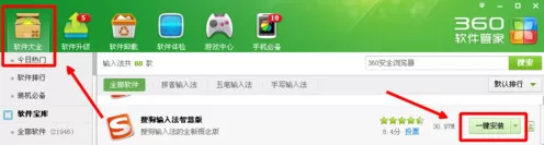 在qq上使用搜狗输入法打不出汉字如何解决?