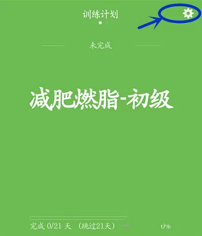 在咕咚运动中如何下载离线地图?在咕咚运动中下载离线地图教程