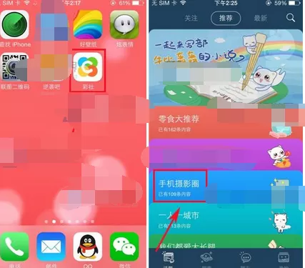 如何在彩社中发表评论?在彩社中发表评论的教程
