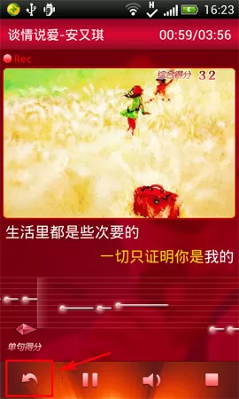 在k歌达人中录歌的具体操作