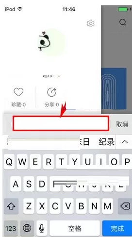 在收趣云书签中如何添加收藏夹?