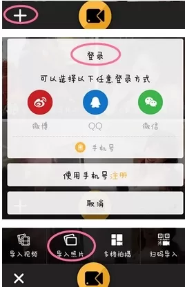微拍中的视频如何分享到微信朋友圈？
