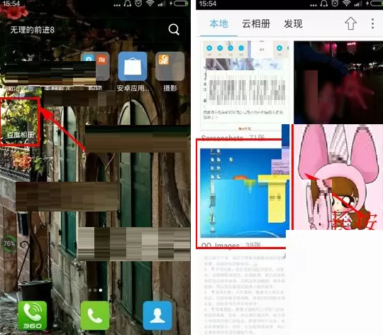 在百度相册中设置不常用相册的具体操作