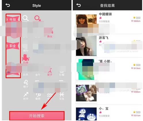 掌上偶吧软件style的具体使用方法