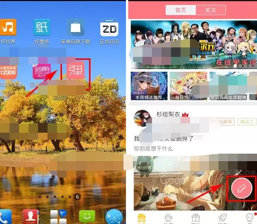 在第一弹app中发布帖子的图文教程