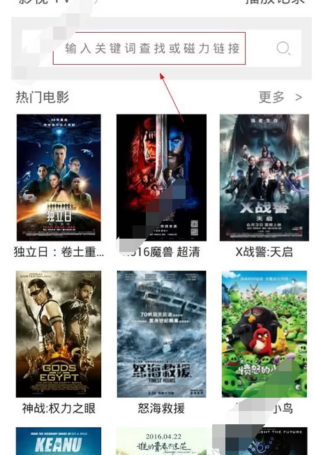在影视TVapp中搜索电影的图文教程