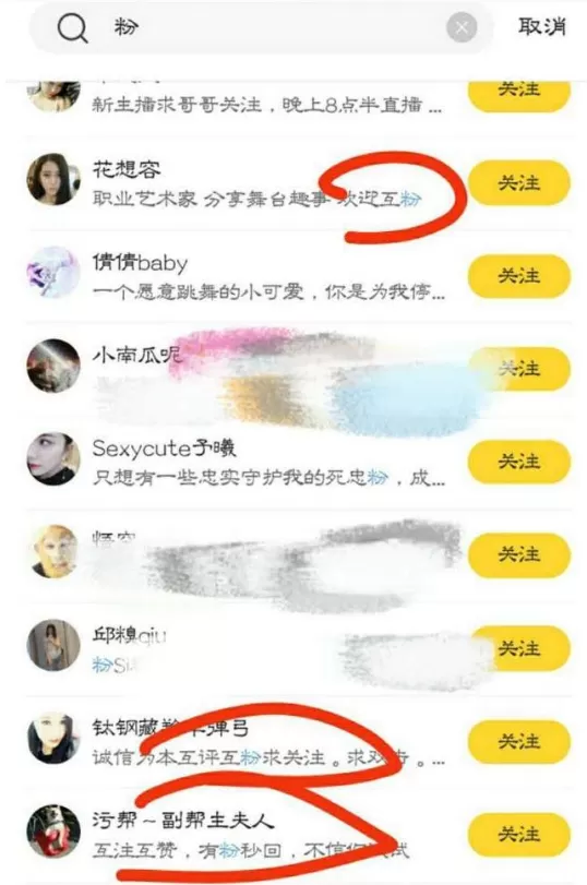 在火山小视频软件中如何赚火力？