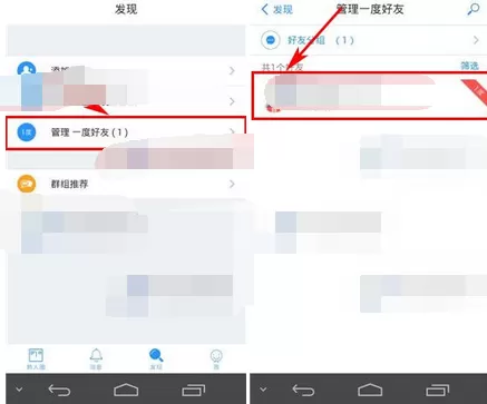 在友寻app中给好友贴标签的图文教程