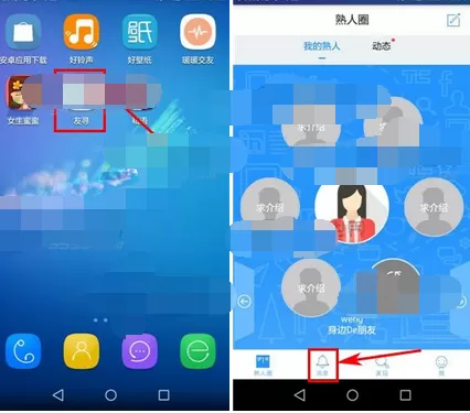在友寻app中设置群组状态的图文教程