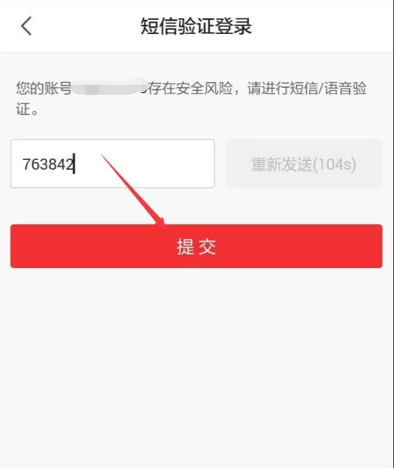 在京东APP中查看退款进度的具体操作