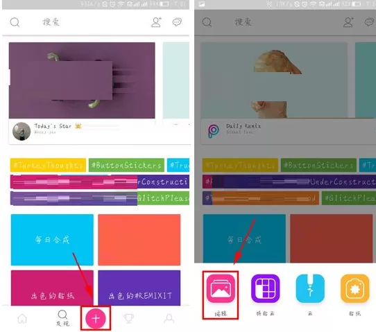 在PicsArt中添加背景模糊效果的具体操作