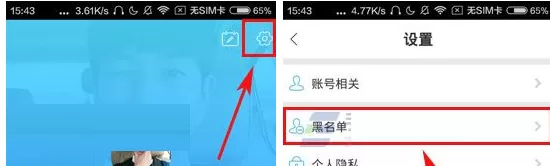 在敢聊APP中移除黑名单的具体操作
