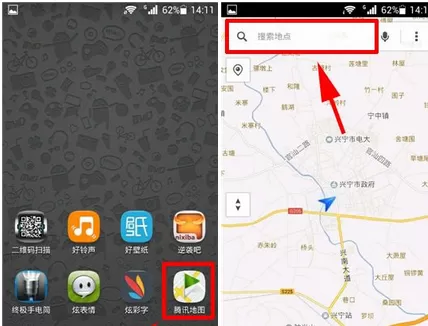 在腾讯地图中看街景的图文教程