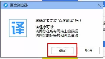 在百度浏览器中实行翻译网页的详细步骤