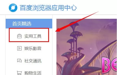 在百度浏览器中实行翻译网页的详细步骤