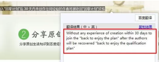 在百度浏览器中实行翻译网页的详细步骤