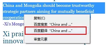 在百度浏览器中实行翻译网页的详细步骤