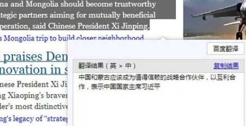 在百度浏览器中实行翻译网页的详细步骤