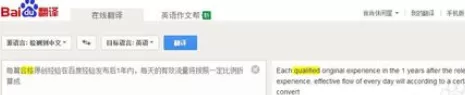 在百度浏览器中实行翻译网页的详细步骤